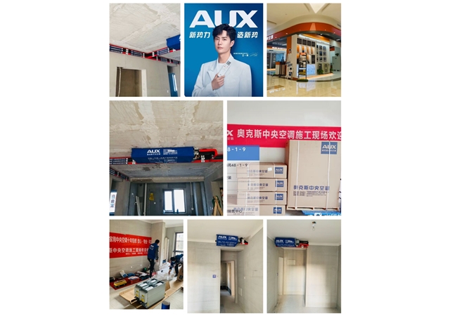 奥克斯家装图片