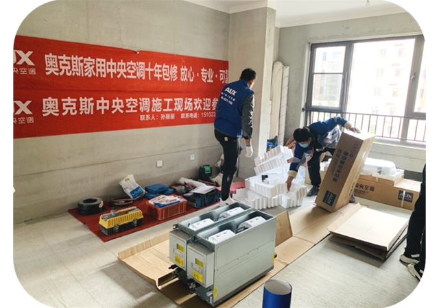 奥克斯家装照片