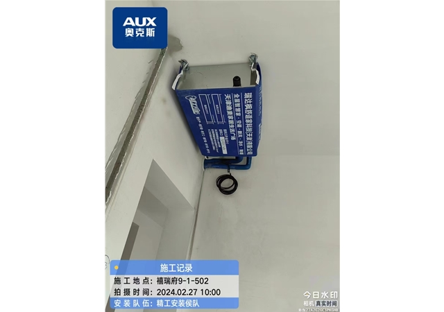 奥克斯施工图片