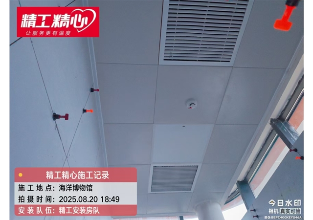 奥克斯施工图片 -商用