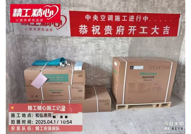 海信施工图片-家装