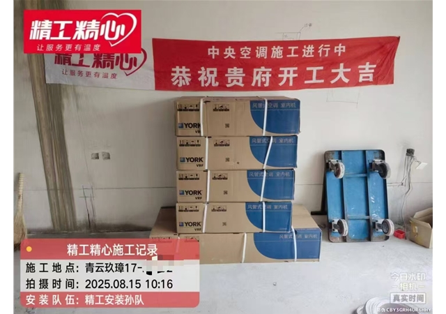 约克施工图片-家装