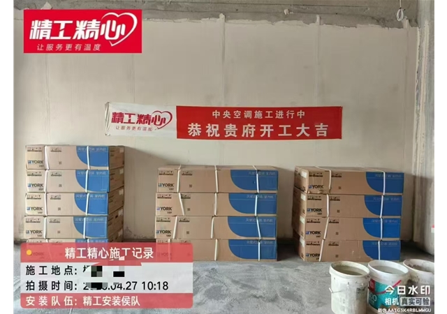 约克施工图片-家装