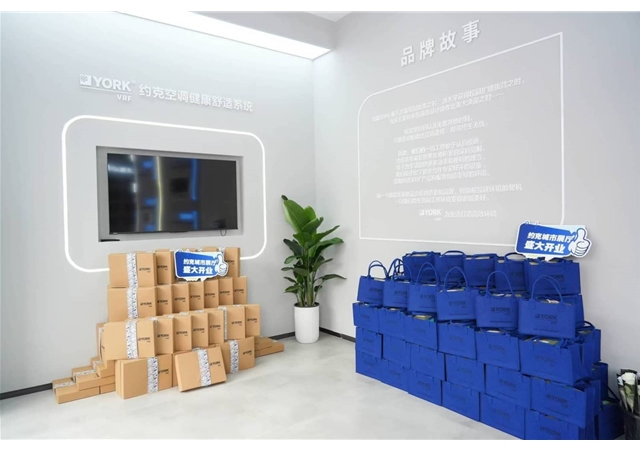 约克VRF中央空调天津城市展厅