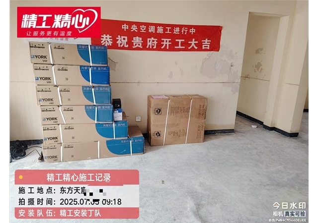 约克施工图片-家装