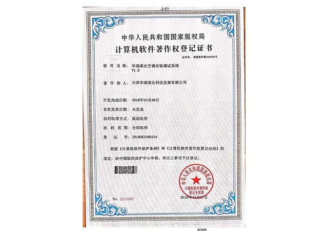 计算机软件著作权登记证书-1