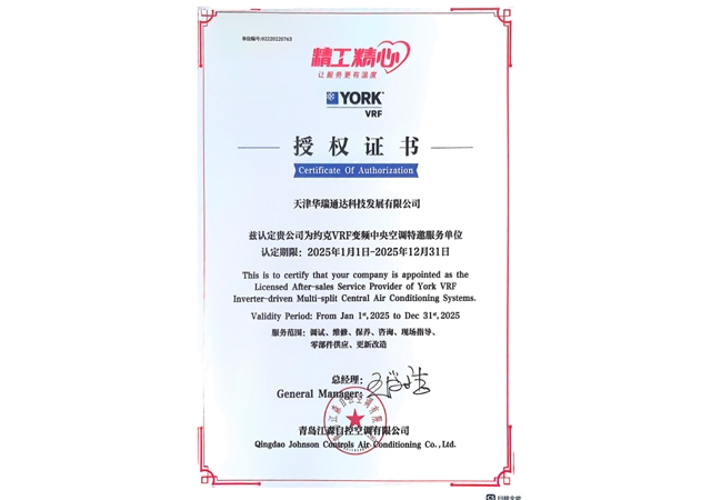 精工精心授权与资格证书-1