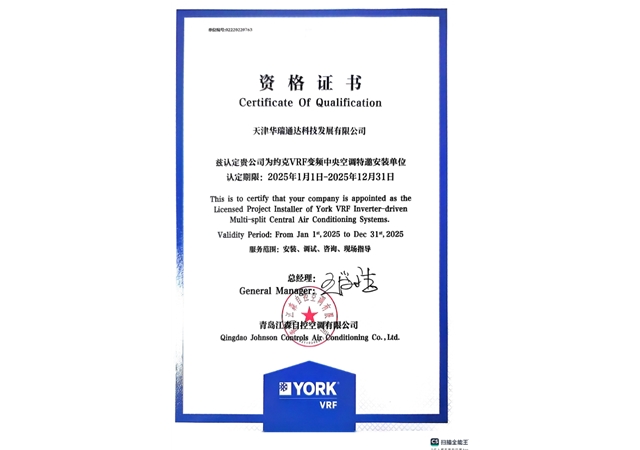 精工精心授权与资格证书-2