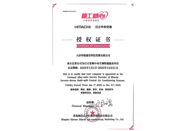 精工精心授权与资格证书-3