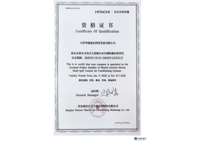 精工精心授权与资格证书-4