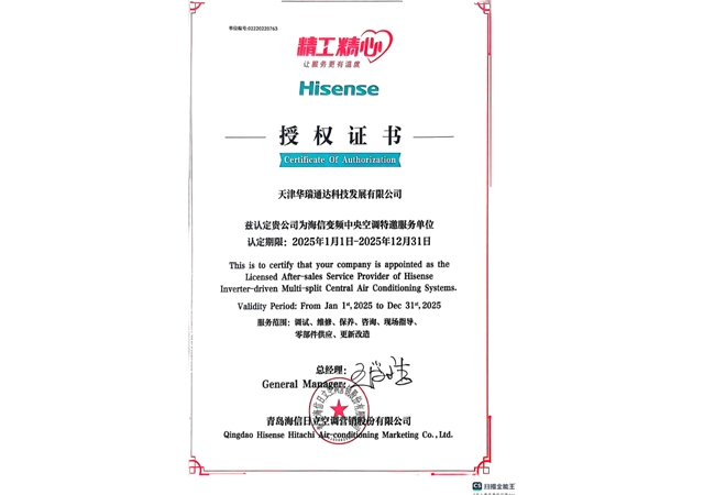 精工精心授权与资格证书-5