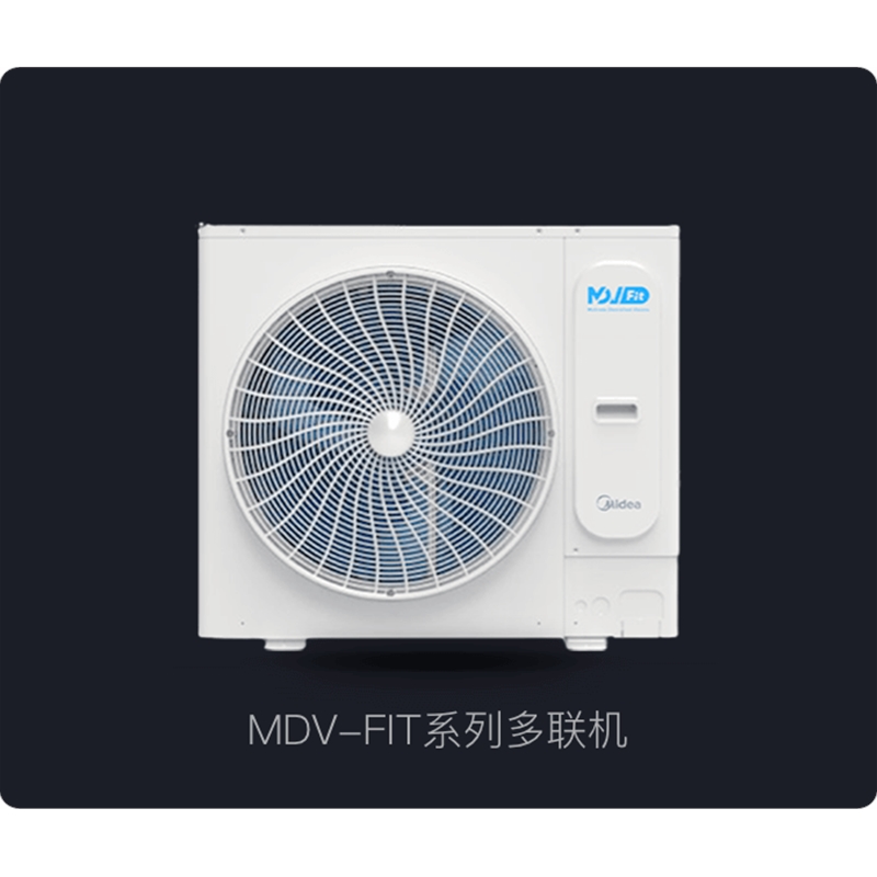 美的MDV-FIT系列多联机