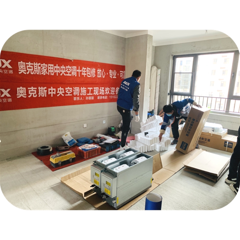 天津奥克斯家用中央空调